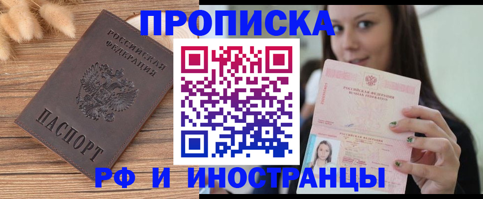 прописка поиск в Ивановской области